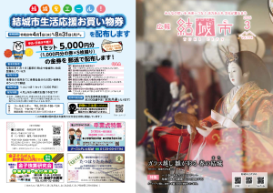広報結城2026年3月号-No.774-【表紙・裏表紙】