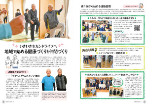 広報結城2026年3月号-No.774-【2面・3面】