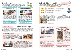 広報結城2026年3月号-No.774-【4面・5面】