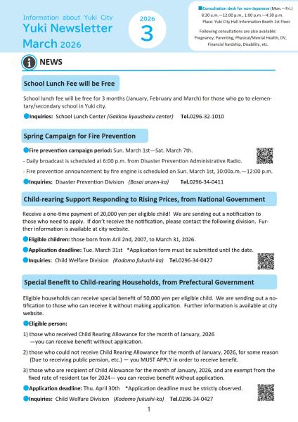 March 1st 2026 3月号