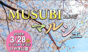 MUSUBIマルシェ_チラシ上部
