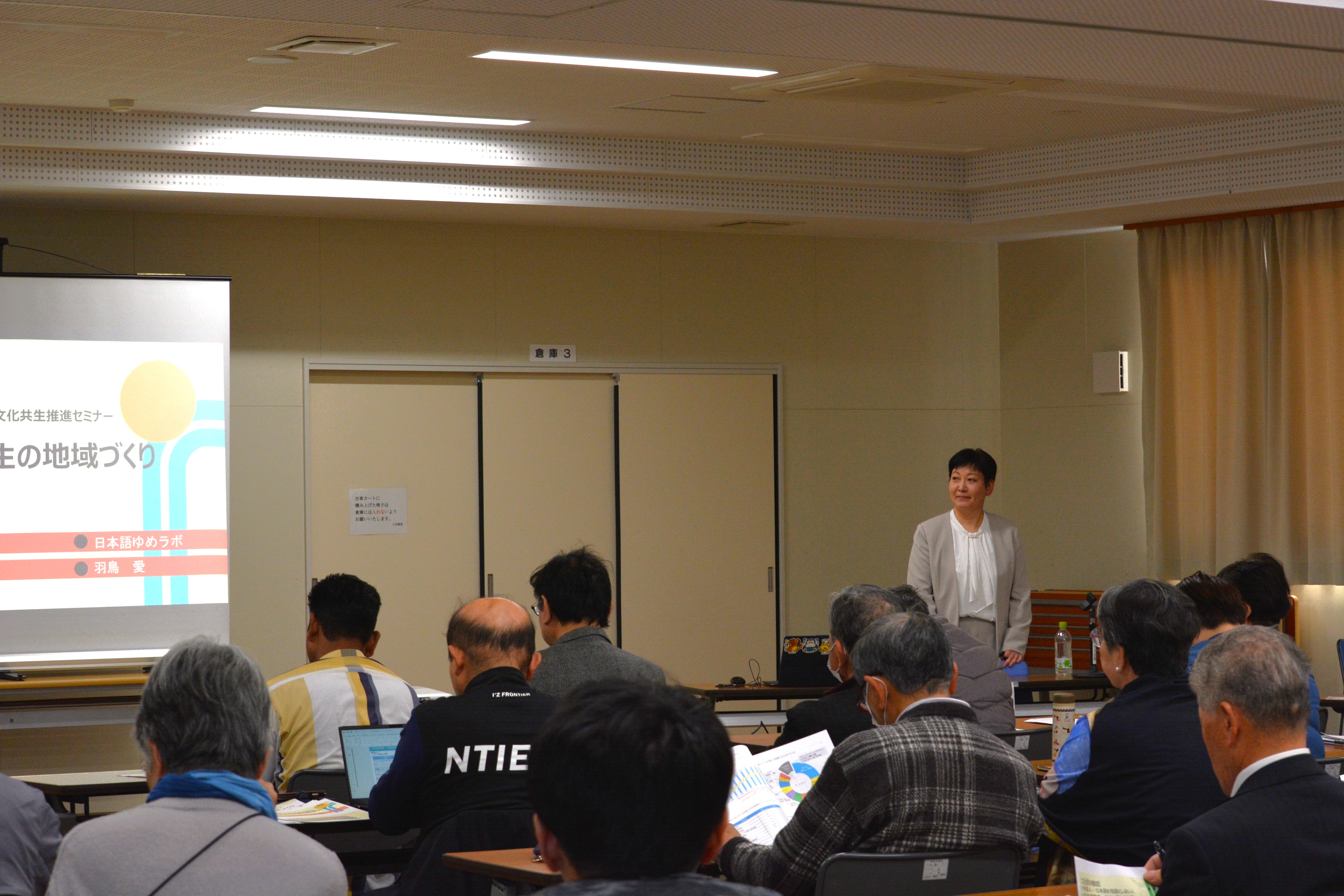 令和7年度結城市多文化共生推進セミナー1