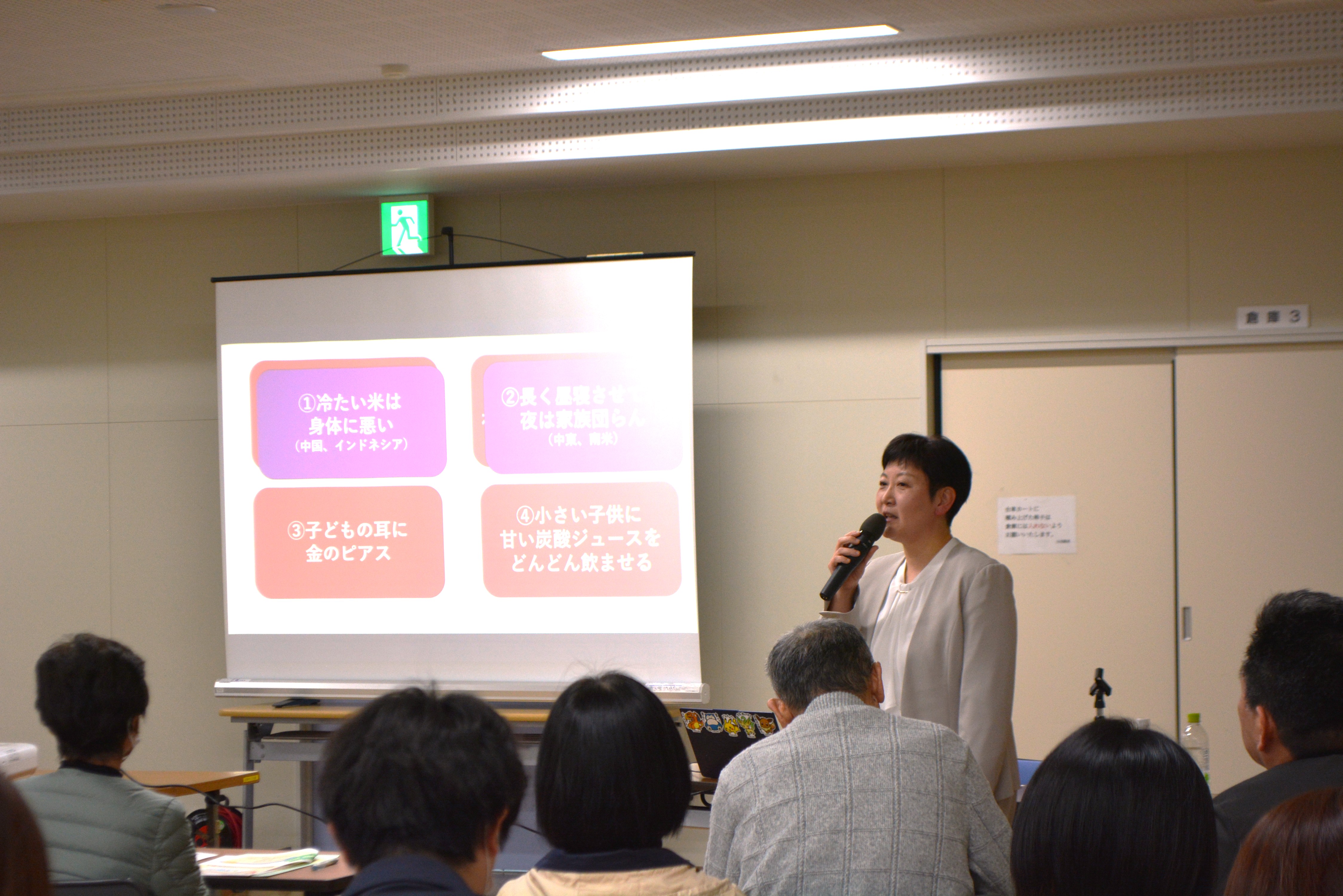 令和7年度結城市多文化共生推進セミナー3