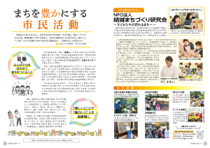 広報結城2026年4月号-No.775-【2面・3面】