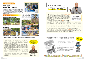 広報結城2026年4月号-No.775-【4面・5面】