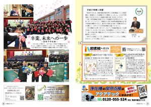 広報結城2026年4月号-No.775-【6面・7面】