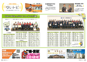 広報結城2026年4月号-No.775-【8面・9面】