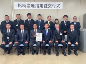 市長の1日_20260323_銘柄産地指定証交付式