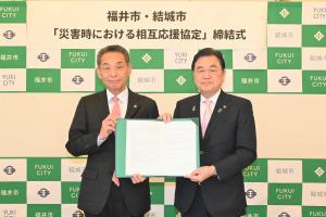 市長の1日_20260328_福井市との災害時における相互応援協定締結式