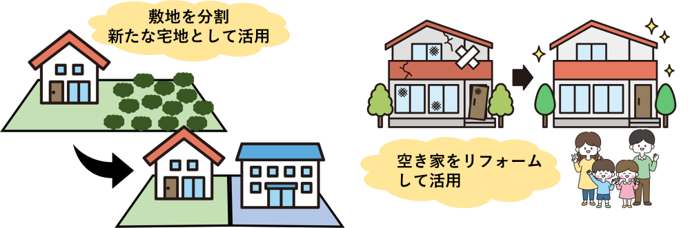 活用案内イラスト