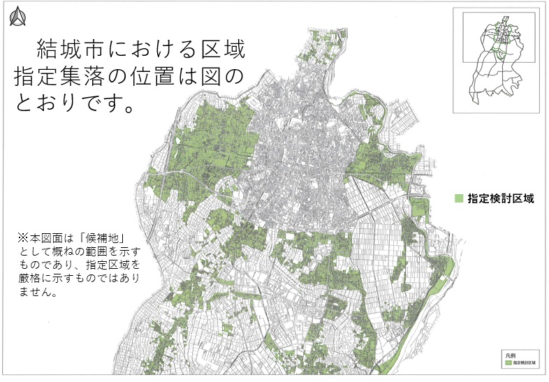 区域指定検討図(北)