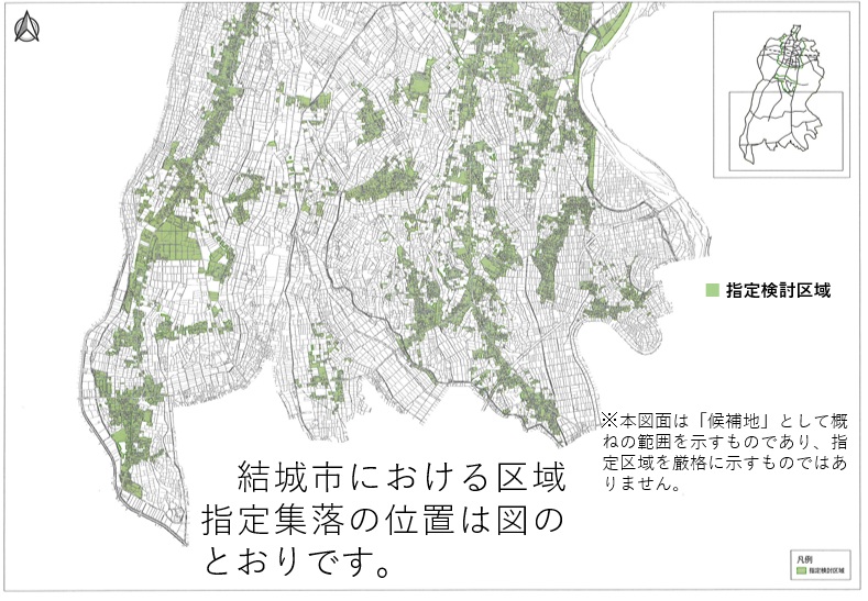 区域指定検討図(南)