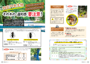 広報結城2026年6月号-No.777-【2面・3面】