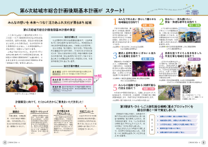 広報結城2026年6月号-No.777-【4面・5面】