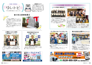 広報結城2026年6月号-No.777-【8面・9面】