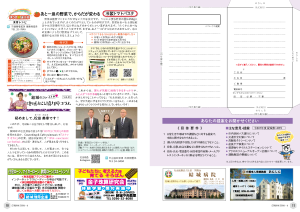 広報結城2026年6月号-No.777-【10面・11面】