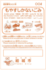袋