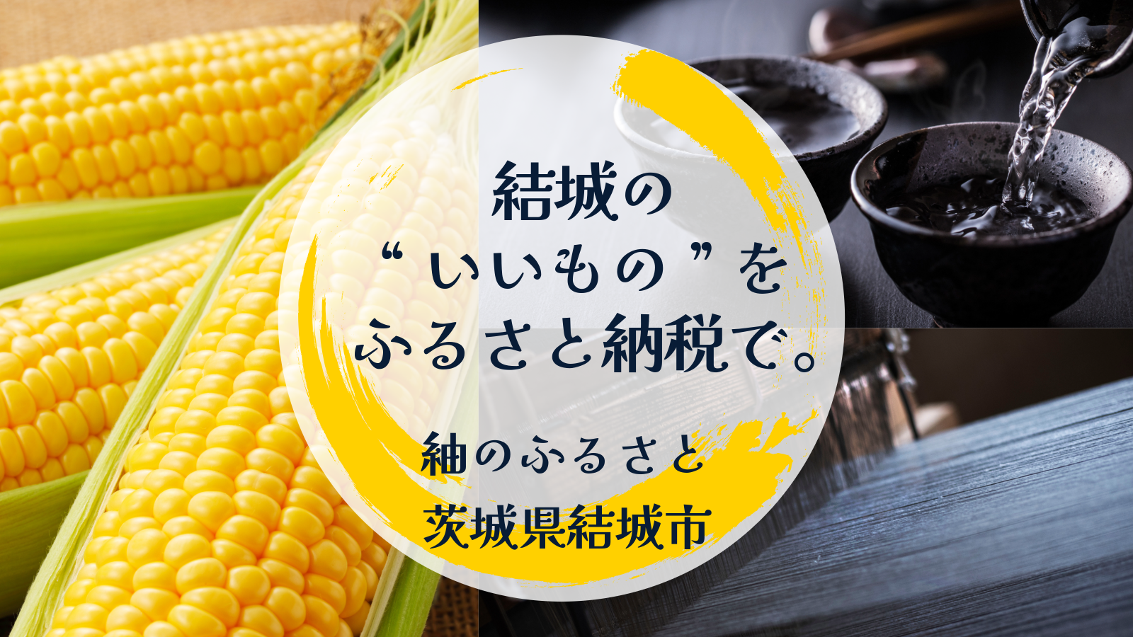 ふるさと納税202606_1