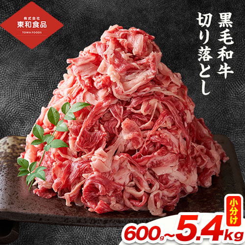 東和食品_切り落とし