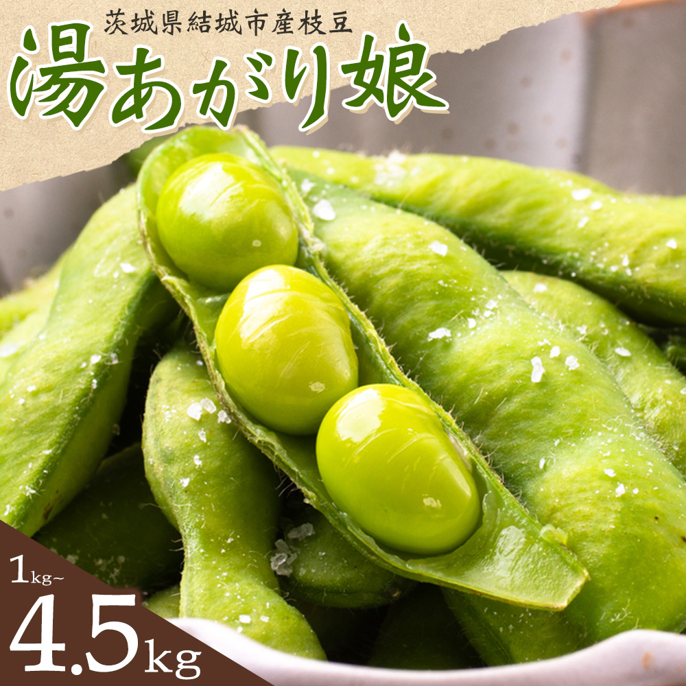 枝豆