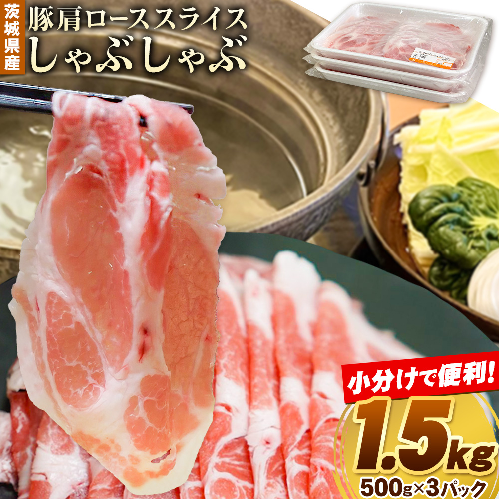 協同農産_豚肩ローススライス