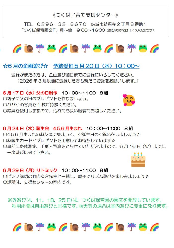 2026.6月通信 (1)_2