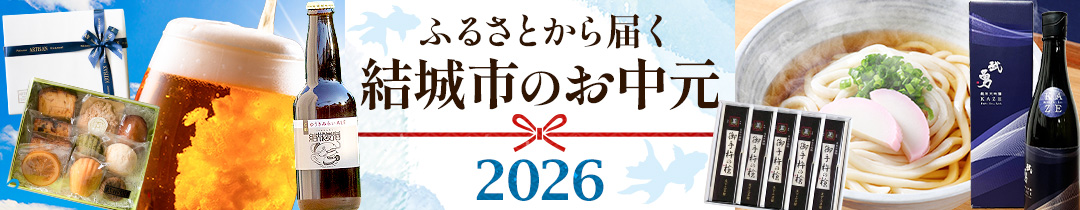 ふるさと納税お中元バナー