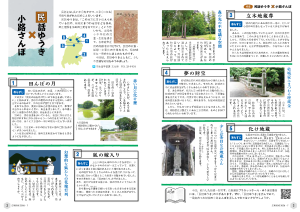 広報結城2026年7月号-No.778-【2面・3面】