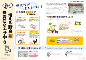 広報結城2026年7月号-No.778-【4面・5面】