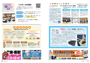 広報結城2026年7月号-No.778-【6面・7面】