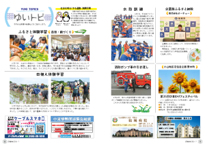 広報結城2026年7月号-No.778-【8面・9面】