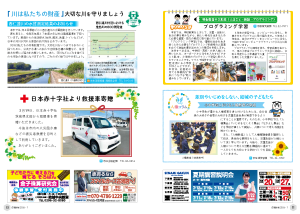 広報結城2026年7月号-No.778-【10面・11面】