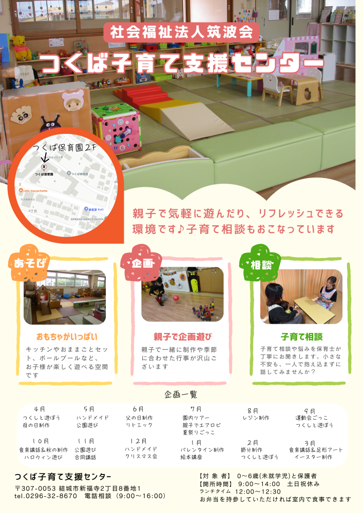 赤　黄色　緑　カラフル　ポップ　かわいい　幼児教室　生徒募集のチラシ　a4(縦)