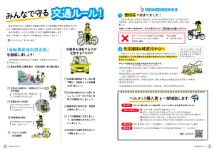 広報結城2026年8月号-No.779-【2面・3面】