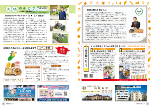 広報結城2026年8月号-No.779-【6面・7面】