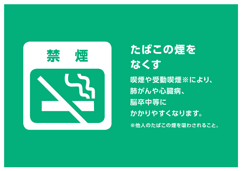 pop禁煙