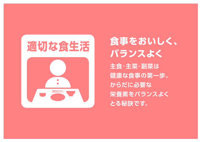 pop食事