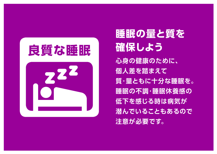 pop睡眠