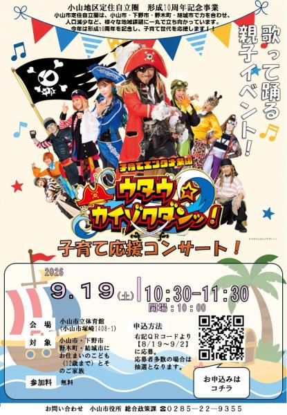ウタウ海賊団2