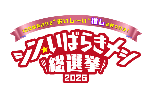 いばめしろご