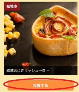 投票方法
