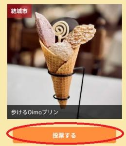 投票方法(2)