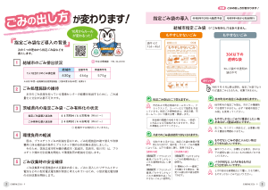 広報結城2026年9月号-No.780-【2面・3面】
