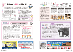 広報結城2026年9月号-No.780-【6面・7面】
