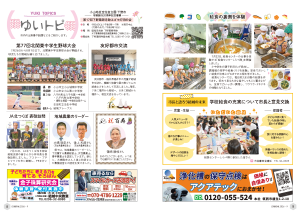 広報結城2026年9月号-No.780-【8面・9面】