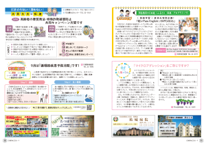 広報結城2026年9月号-No.780-【10面・11面】