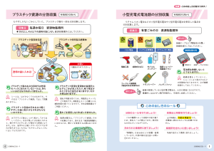 広報結城2026年9月号-No.780-【4面・5面】