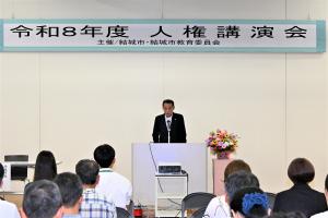 市長の1日_20260828_人権講演会