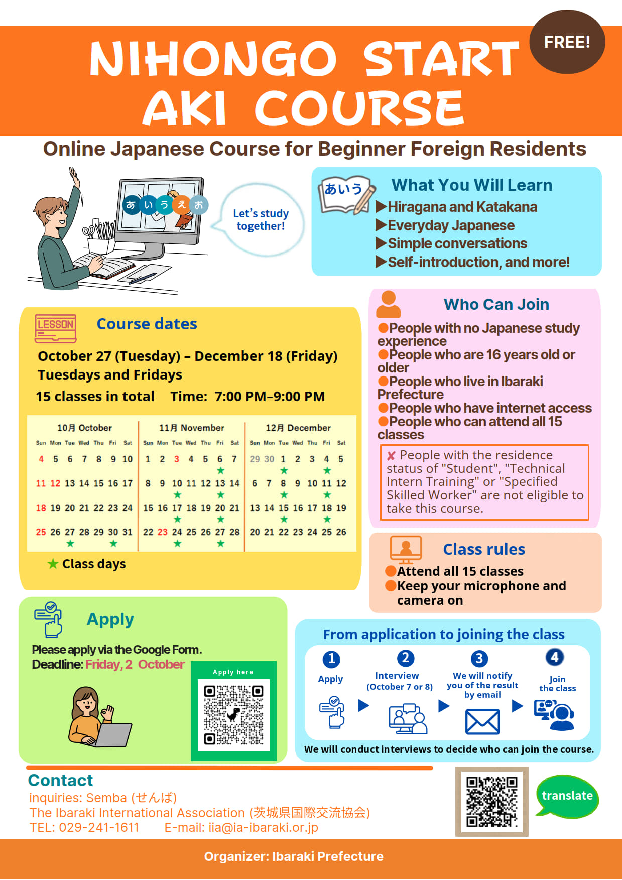 （チラシ_ENG）にほんごSTARTあきコース