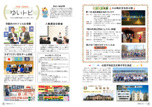 広報結城2026年10月号-No.781-【8面・9面】